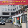 văn phòng công chứng ba đình